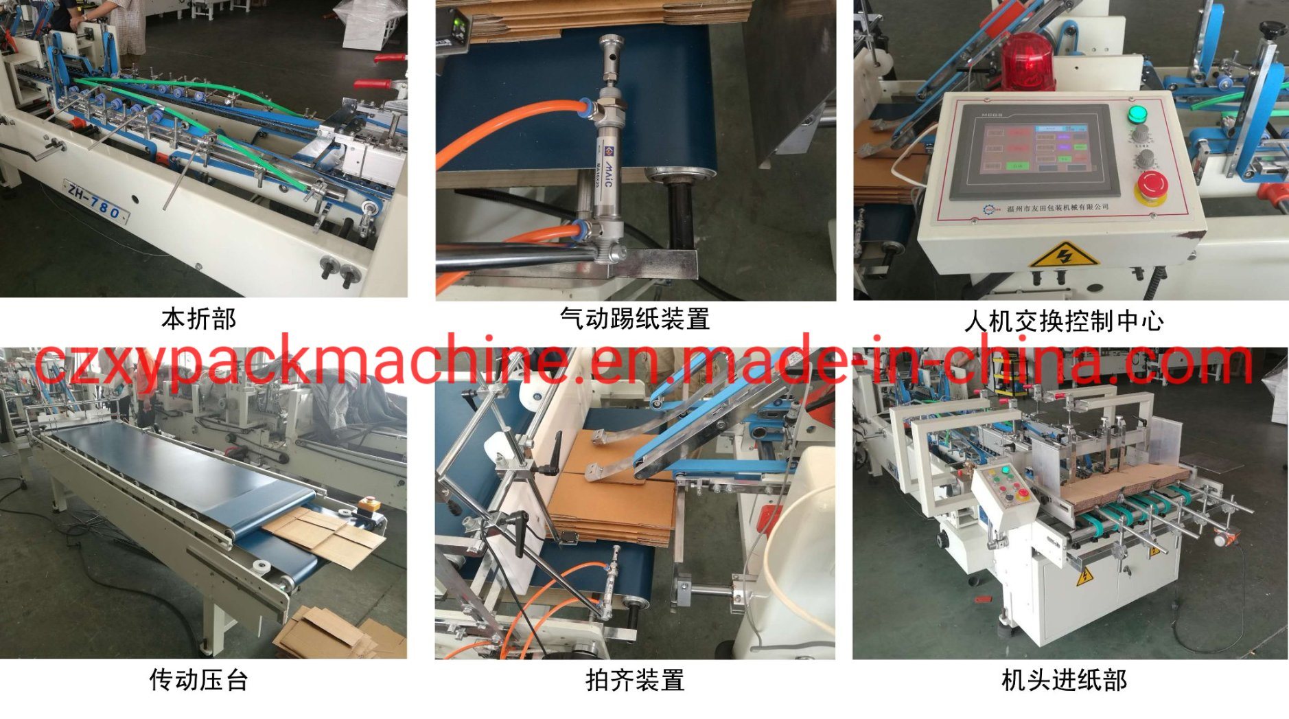 Four-Hex Hook Bottom Glue Box Machine
